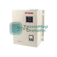 Стабилизатор напряжения настенный Rexant АСНN-5000/1-Ц