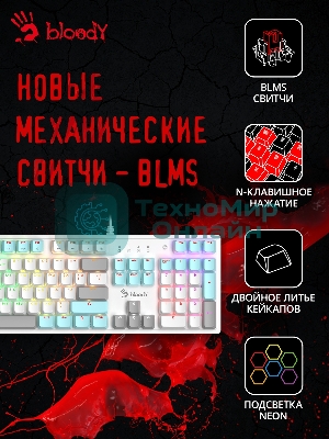 Клавиатура проводная A4Tech Bloody S510N USB белый
