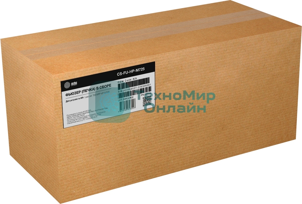 Печка в сборе Cactus CS-FU-HP-M725 для HP LaserJet 700/MFP M712/725 200000 стр.