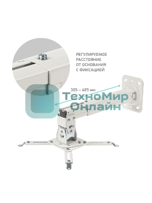 Кронштейн ONKRON K5A для проектора потолочный, белый