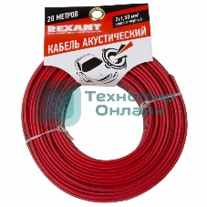 Кабель акустический Rexant 2х1,50 мм², красно-черный, мини-бухта 20 м