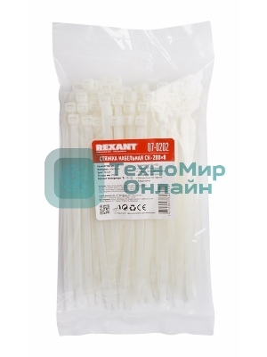 Хомут-стяжка кабельная нейлоновая Rexant 200x7,6 мм, белая, упаковка 100 шт.