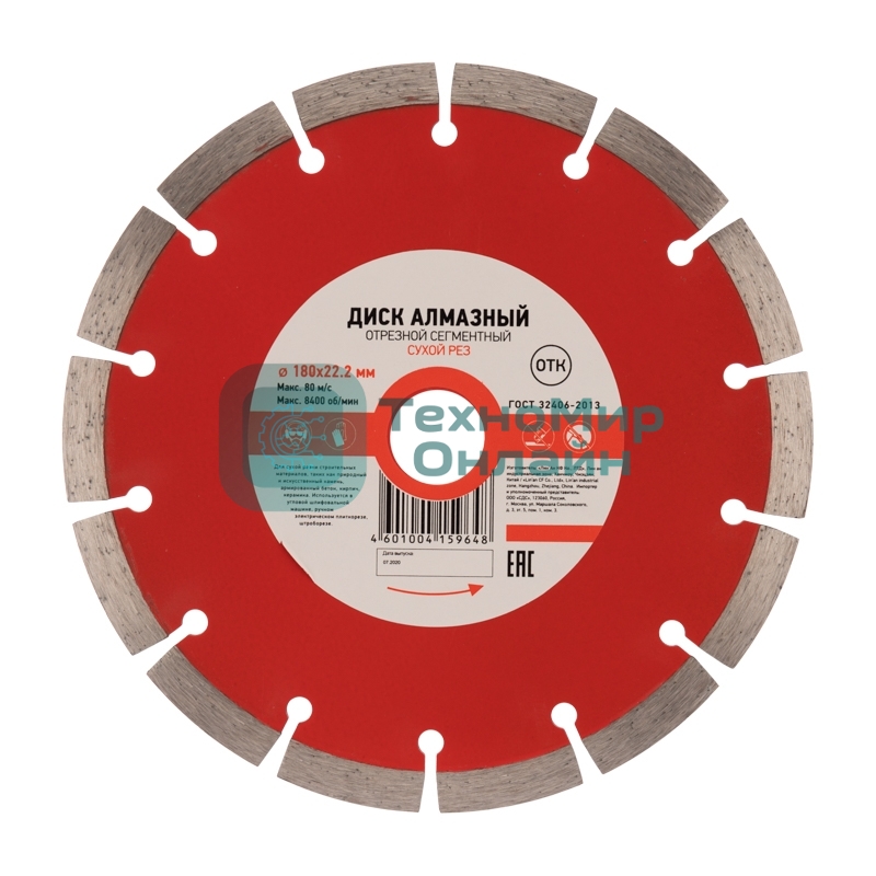 Диск алмазный отрезной Kranz сегментный 180x22.2 мм