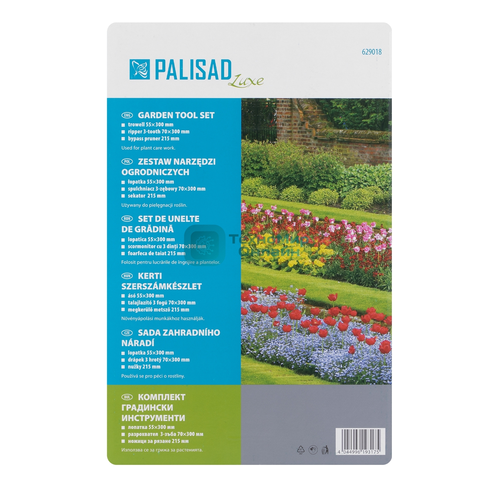 Набор садового инструмента Palisad с секатором, алюминиевый цельнолитой, 3 предмета, LUXE