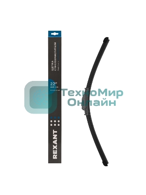 Щетка стеклоочистителя бескаркасная Rexant Multi Clamp, 550 мм