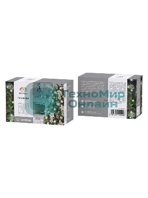 Гирлянда Neon-night 