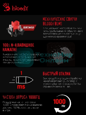 Клавиатура проводная A4Tech Bloody S510N USB белый