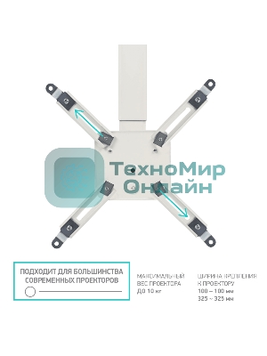 Кронштейн ONKRON K5A для проектора потолочный, белый