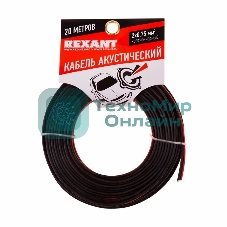 Кабель акустический Rexant 2х0,75 м м², красно-черный, мини-бухта 20 м