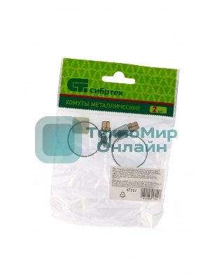 Хомуты металлические Сибртех стандартное болтовое крепление 16-27 мм, ширина 9 мм, 2 шт.