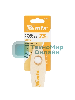 Кисть плоская для лаков 