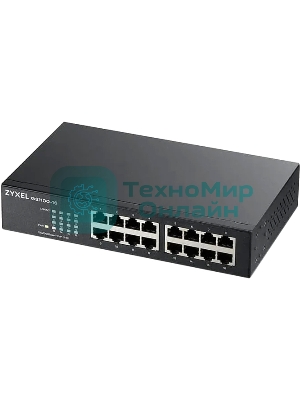 Коммутатор Zyxel GS1100-16-EU0103F 16G неуправляемый
