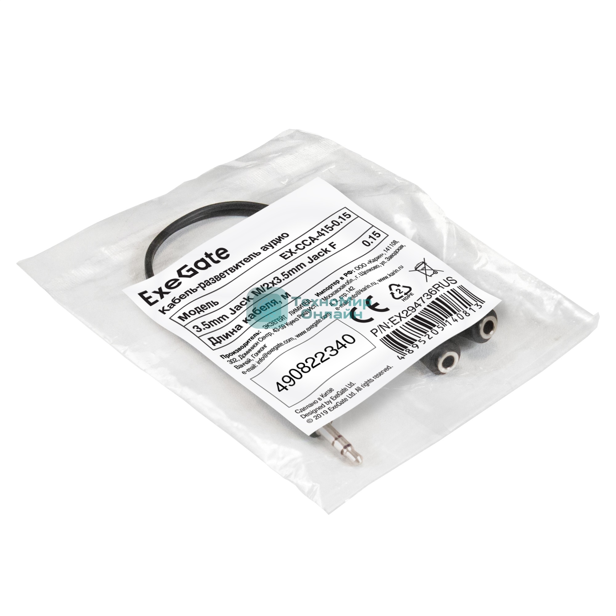 Кабель-разветвитель аудио Exegate EX-CCA-415-0.15 (3.5мм Jack M/2x3.5мм Jack F, 0,15м)