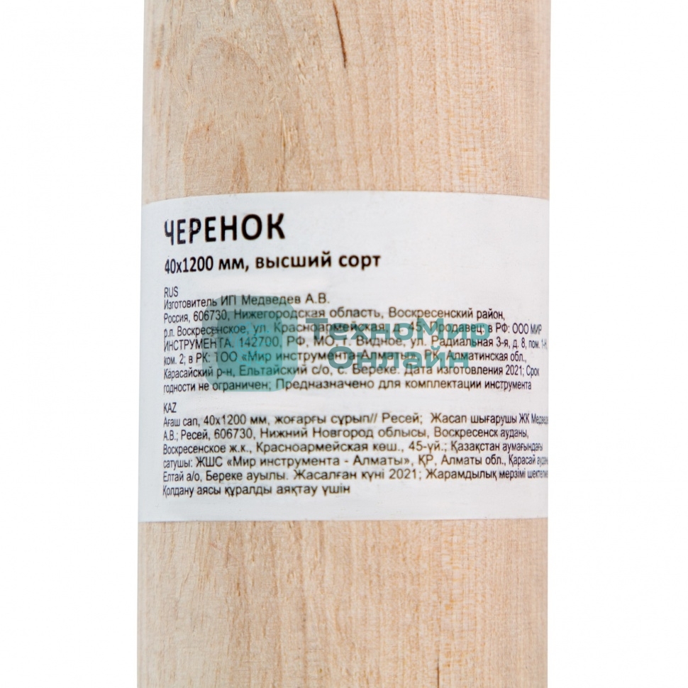 Черенок для лопат Россия,вил,40x1200 мм,в/с68425