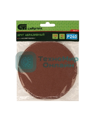 Круг абразивный Сибртех на ворсовой подложке под 