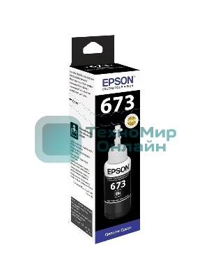 Чернила Epson 673 C13T673198 (аналог C13T67314A) черный 70мл для Epson L800/L810/L850/L1800