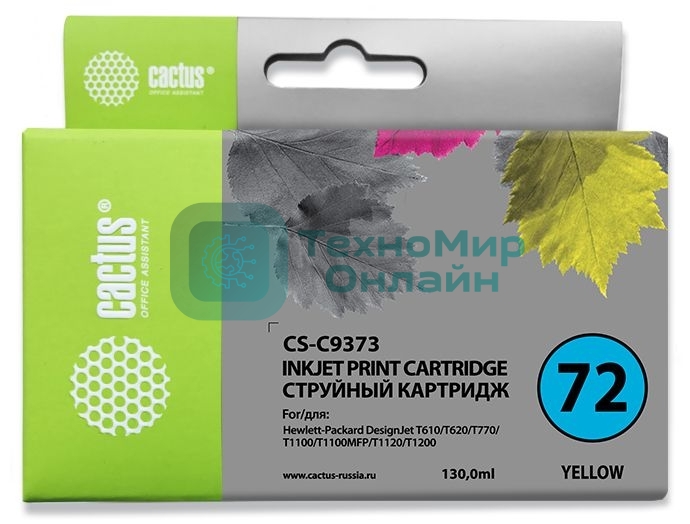 Картридж струйный Cactus CS-C9373 №72 желтый (130 мл.) для HP DJ T610/T620/T770/T1100/T1100/T1120/T1200