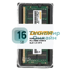 Оперативная память Digma, DDR4, 16GB (1x16 GB), 3200 MHz, CL22, SO-DIMM