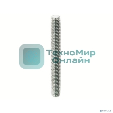 Шпилька резьбовая М8х1000 (дл.1м) ДКС CM200801