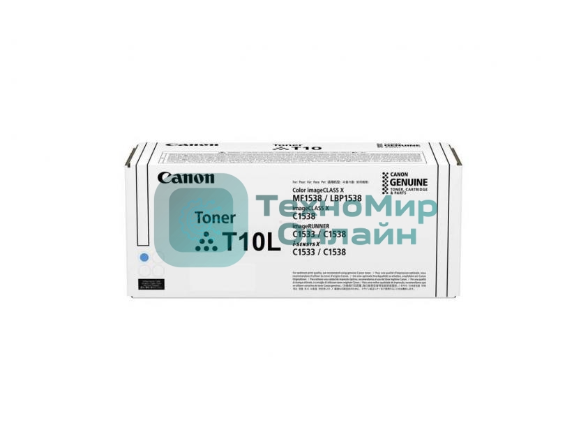 Картридж лазерный Canon Toner T10L Cyan голубой (5 000 стр.) для Canon imageRUNNER C1533iF; C1538iF