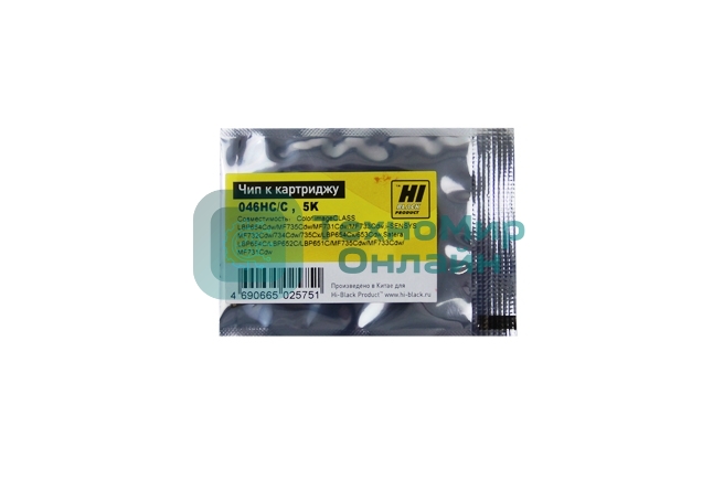 Чип Hi-Black к картриджу Canoni-SENSYS LBP650/MF730 (CRG 046) C, 5K