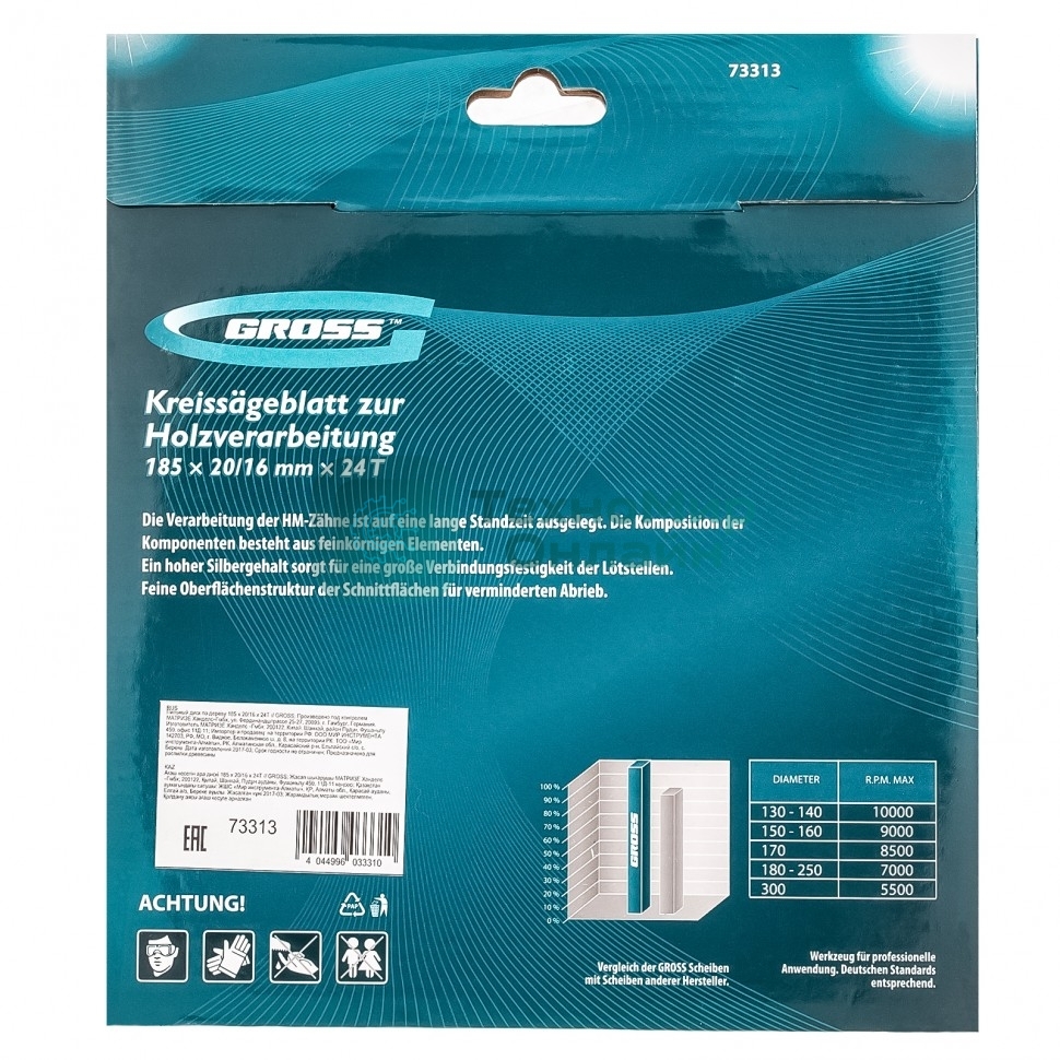 Пильный диск по дереву Gross ф185 х 20 мм, 24 зуба + кольцо 20/16мм