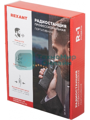 Портативная профессиональная радиостанция Rexant R-1