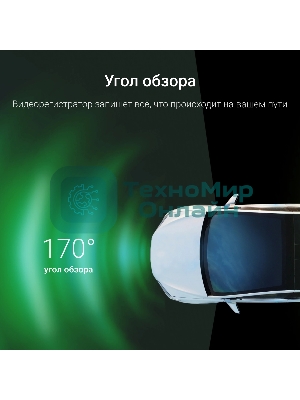 Видеорегистратор Digma FreeDrive 920W, 1920x1080, Wi-Fi, G-сенсор, датчик движения