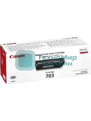 Картридж лазерный Canon 703 (7616A005) черный (2000 стр.) для Canon LBP-2900/3000