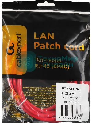 Патч-корд UTP Cablexpert cat.5e, 2м, литой, многожильный, красный