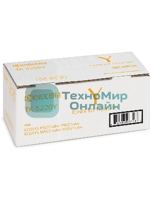 Картридж лазерный Kyocera TK-5220Y (1T02R9ANL1) желтый для P5021cdn/cdw, P5026cdn/cdw, M5521cdn/cdw, 1200 стр.
