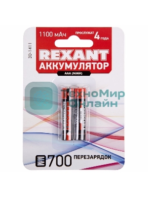 Аккумулятор Rexant тип AAA 