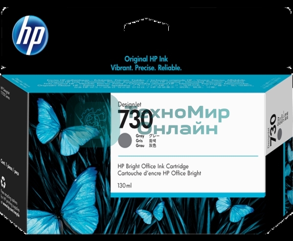 Картридж струйный HP 730 для HP DesignJet T1700, 130 мл, серый