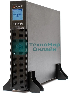 Источник бесперебойного питания ШТИЛЬ 2000 ВА; on-line; батарея: 72В, int, ext (no incl; 2U; rack/tower