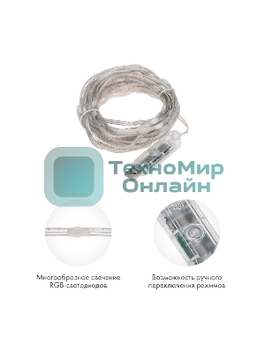 Гирлянда Neon-night смарт Нить из росы с крупными светодиодами 10м, 100LED RGb, IP20, прозрачный провод, USB
