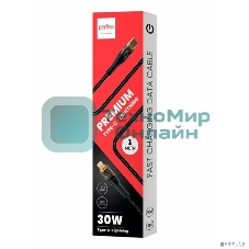 Кабель PERFEO USB C вилка - Lightning вилка, 30W, нейлон, черный, 1 м., PREMIUM (C1002)