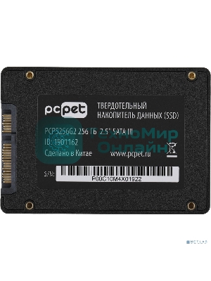Накопитель SSD PC PET PCPS256G2, 256Gb, SATA-III, 2.5