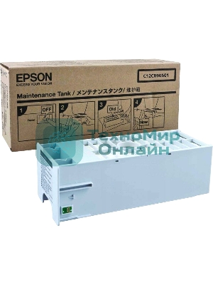 Расходные материалы EPSON C12C890501 Epson C12C890501 Емкость для отработанных чернил Maintenance Tank for 7700/9700