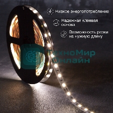 Лента светодиодная 5 м 12 В 5050 4000 К IP23 60 LED/м для БП с клеммами LAMPER