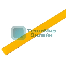 Термоусадочная трубка 8,0/4,0 мм, желтая, упаковка 50 шт. по 1 м PROconnect