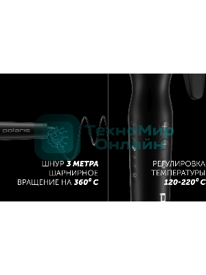 Щипцы для завивки волос Polaris PHS 3410TAi Argan Therapy PRO черный, 34 мм, 220 °C, 6 режимов