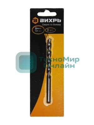 Сверло по бетону 8x120, цилиндрический хвостовик (1 шт. в блистере)