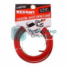 Кабель акустический Rexant 2х1,50 мм², красно-черный, мини-бухта 5 м