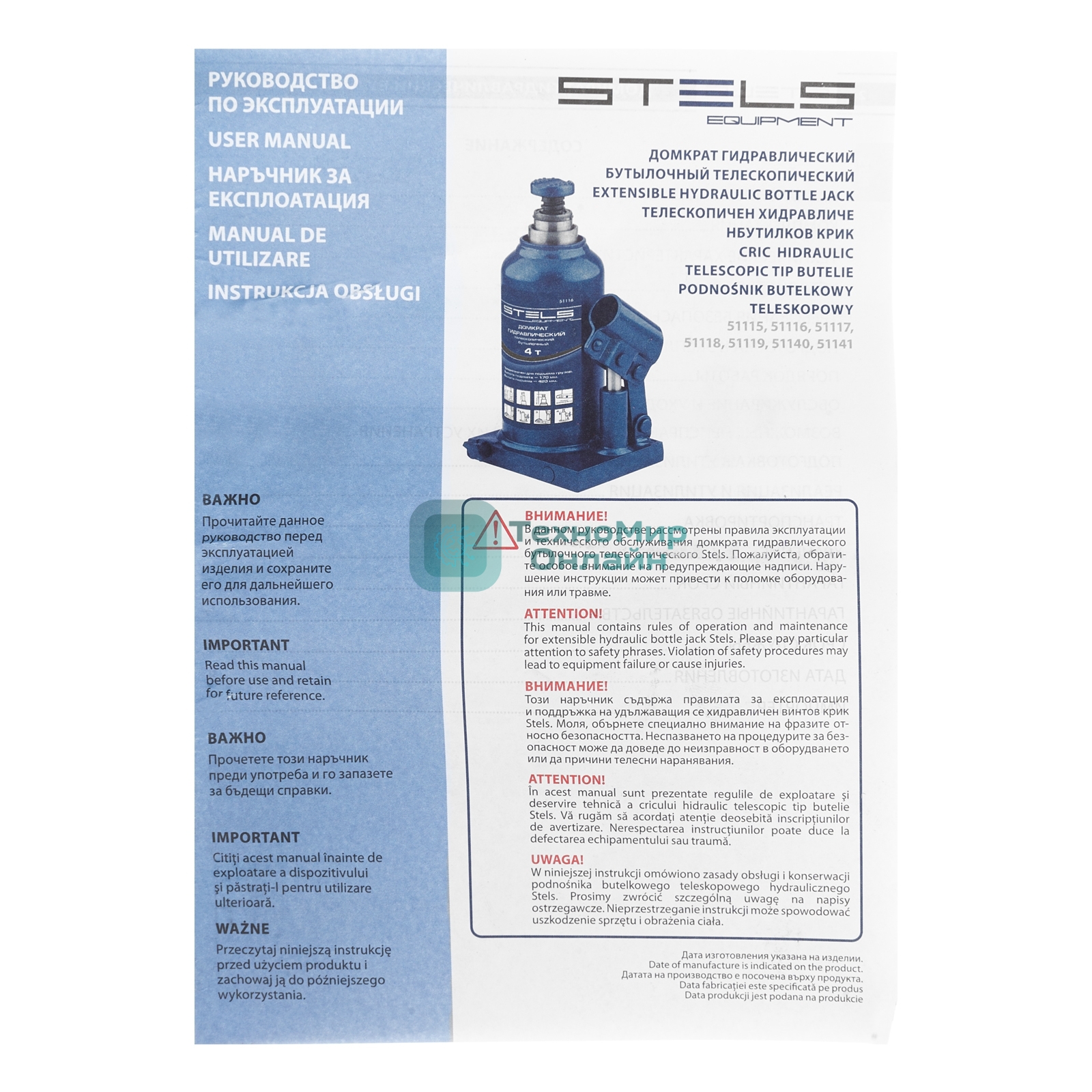 Домкрат Stels 51116 гидравлический бутылочный телескопический 4 т h подъема 170–420 мм