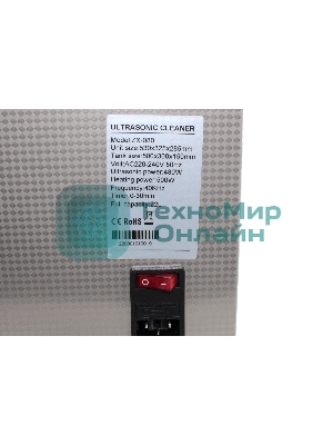 Ультразвуковая ванна Skymen ZX-080 22 л, 480 Вт