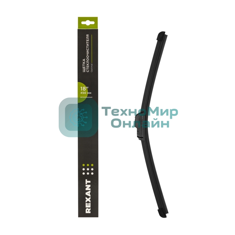 Щетка стеклоочистителя бескаркасная Rexant Optimal, 450 мм