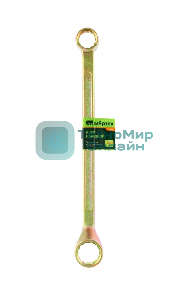 Ключ накидной Сибртех, 19 х 22 мм, желтый цинк 14628