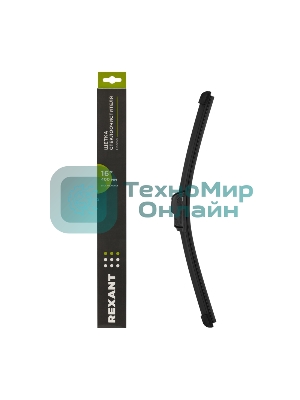 Щетка стеклоочистителя бескаркасная Rexant Optimal, 400 мм