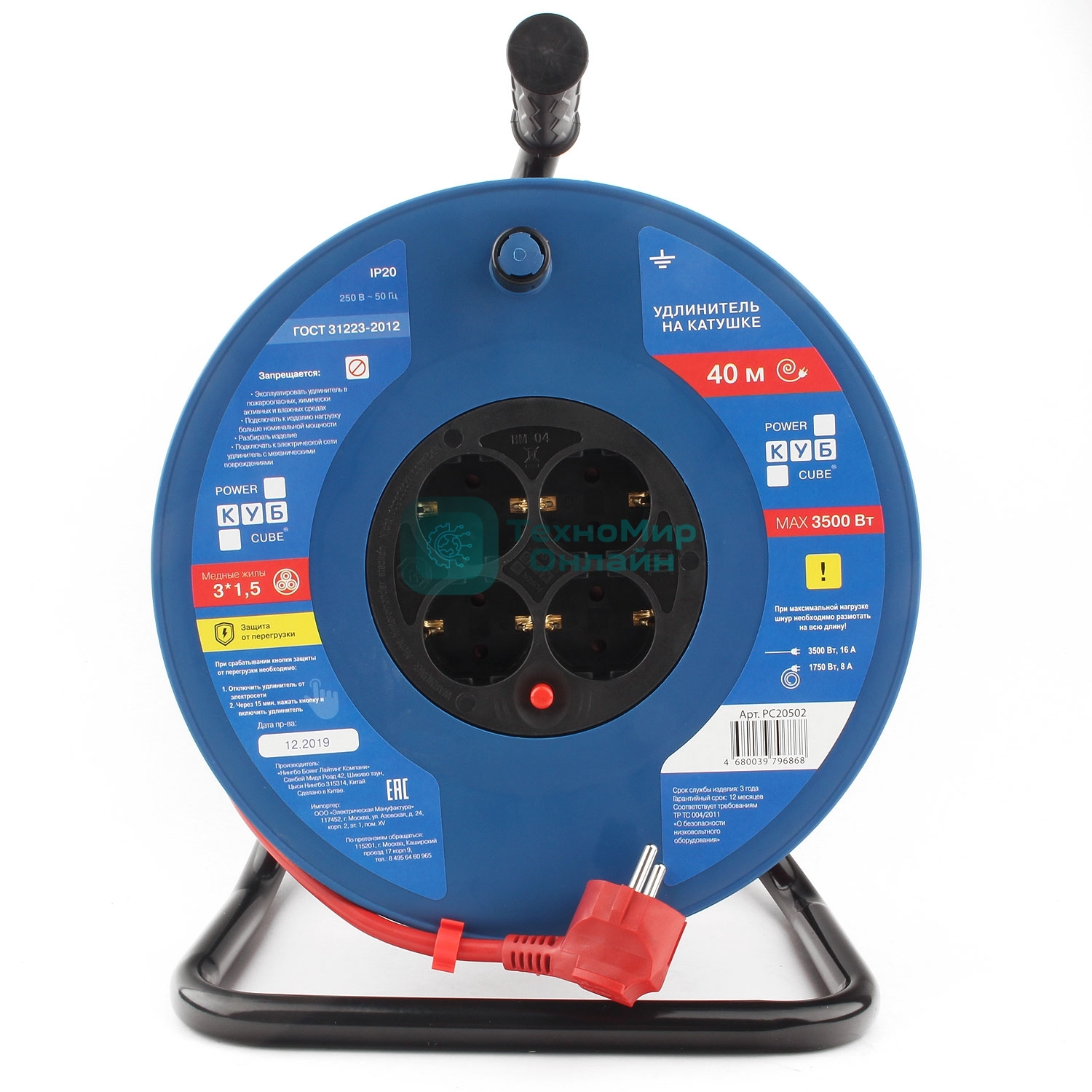 Удл. на пласт. катушке “Power Cube” IP20 16А 40м ПВС 3x1,5мм2 4 роз. с/з