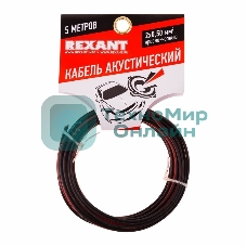 Кабель акустический Rexant 2х0,50 мм², красно-черный, мини-бухта 5 м